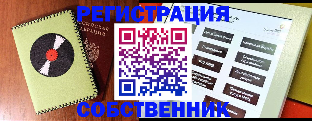 прописка для школы в Электрогорске